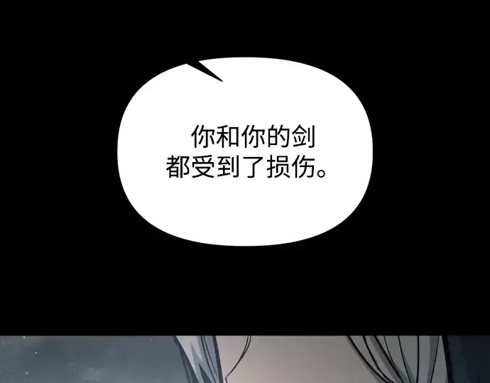 漫画《成为塔防游戏里的暴君》第145话第245张图