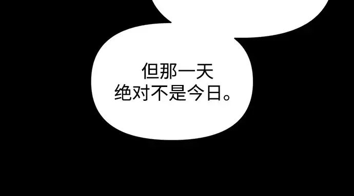 漫画《成为塔防游戏里的暴君》第145话第250张图