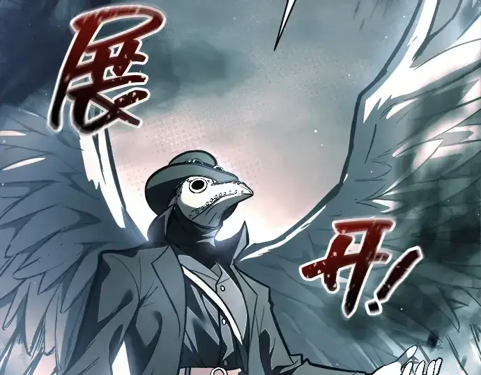 漫画《成为塔防游戏里的暴君》第145话第252张图