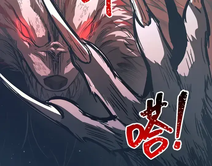 漫画《成为塔防游戏里的暴君》第145话第259张图