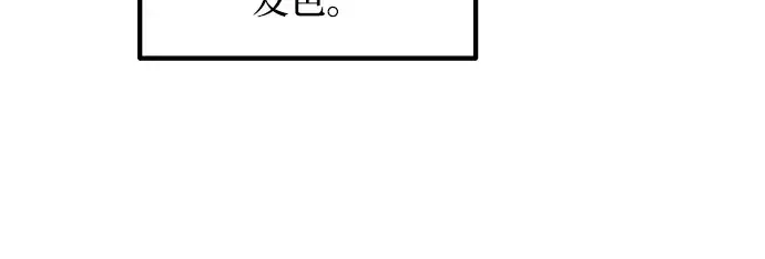 漫画《成为塔防游戏里的暴君》第145话第27张图