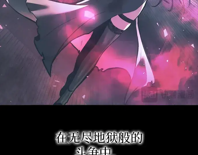 漫画《成为塔防游戏里的暴君》第145话第276张图