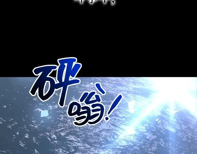 漫画《成为塔防游戏里的暴君》第145话第277张图