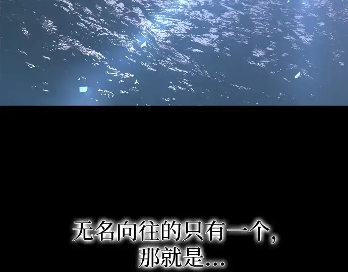 漫画《成为塔防游戏里的暴君》第145话第278张图