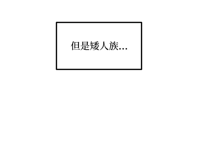 漫画《成为塔防游戏里的暴君》第145话第28张图
