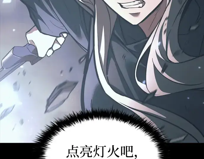 漫画《成为塔防游戏里的暴君》第145话第281张图