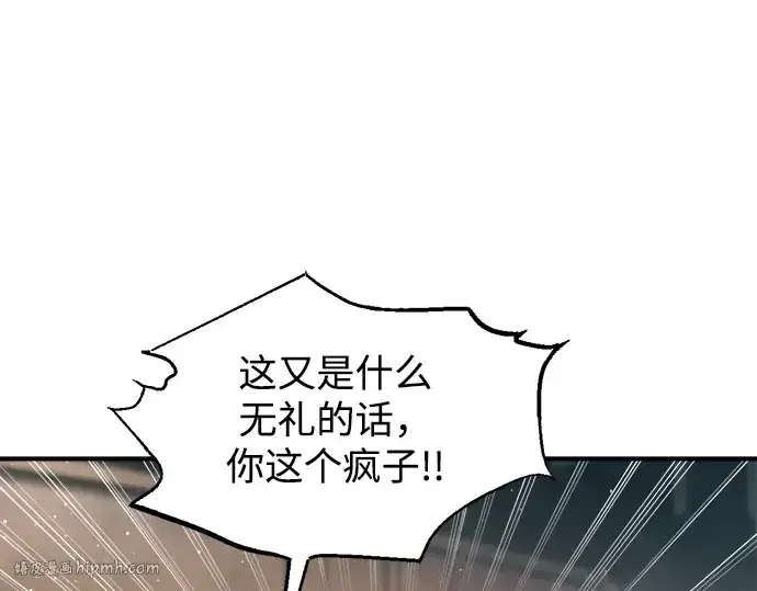 漫画《成为塔防游戏里的暴君》第145话第32张图
