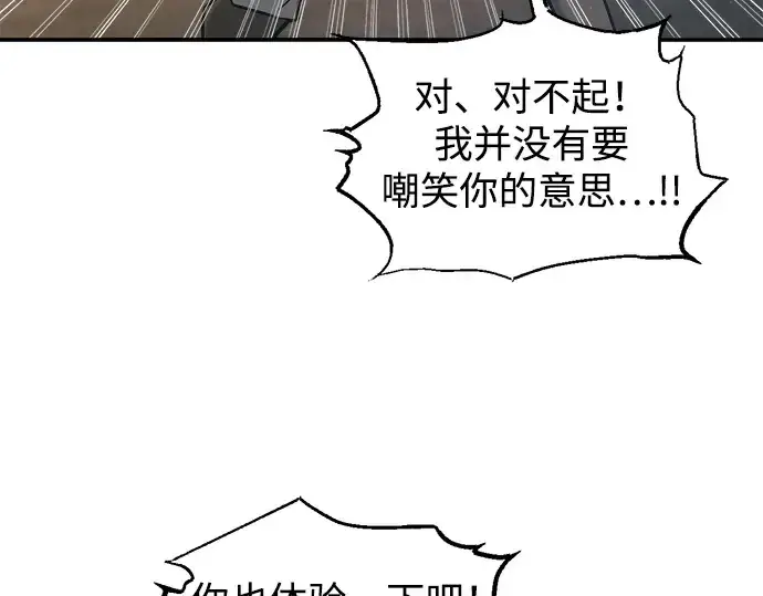 漫画《成为塔防游戏里的暴君》第145话第34张图