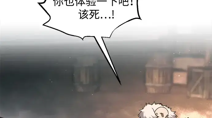 漫画《成为塔防游戏里的暴君》第145话第35张图