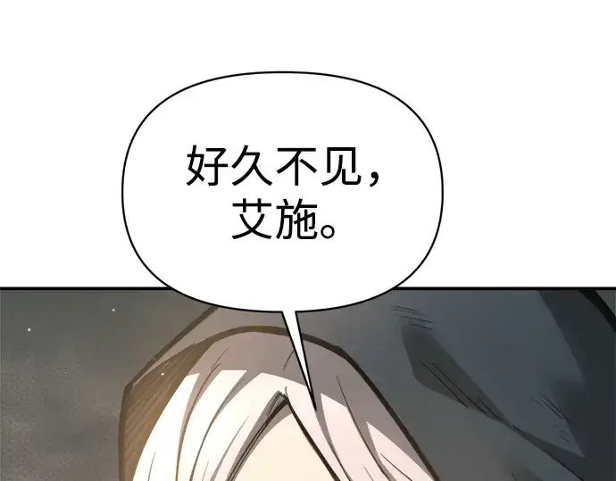 漫画《成为塔防游戏里的暴君》第145话第38张图