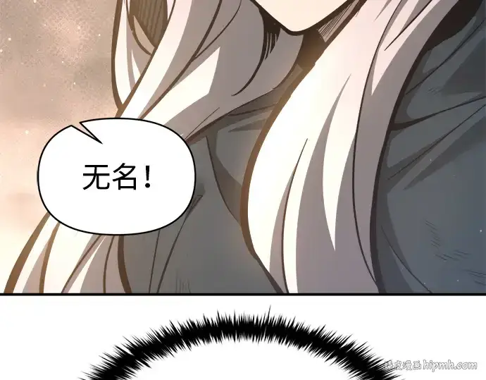 漫画《成为塔防游戏里的暴君》第145话第40张图