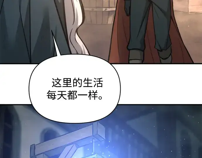漫画《成为塔防游戏里的暴君》第145话第44张图