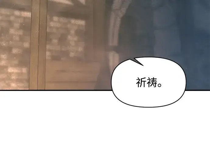 漫画《成为塔防游戏里的暴君》第145话第46张图