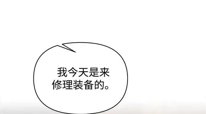 漫画《成为塔防游戏里的暴君》第145话第47张图