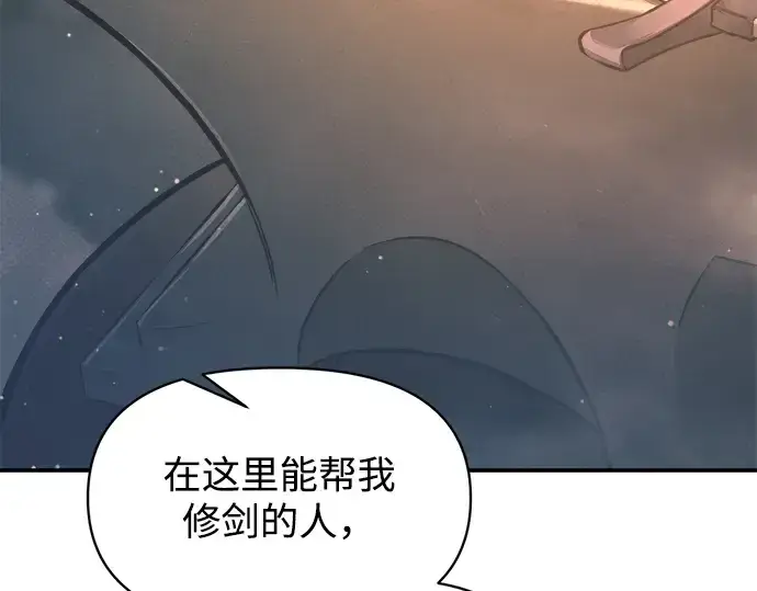 漫画《成为塔防游戏里的暴君》第145话第49张图