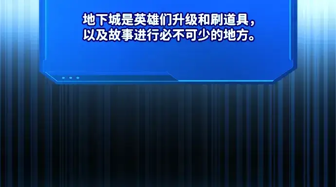 漫画《成为塔防游戏里的暴君》第145话第6张图