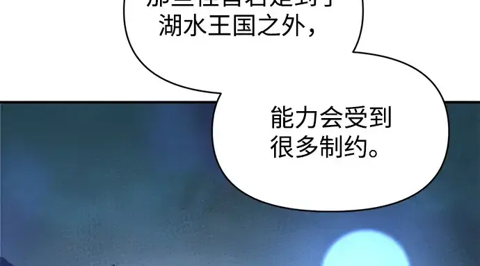 漫画《成为塔防游戏里的暴君》第145话第72张图