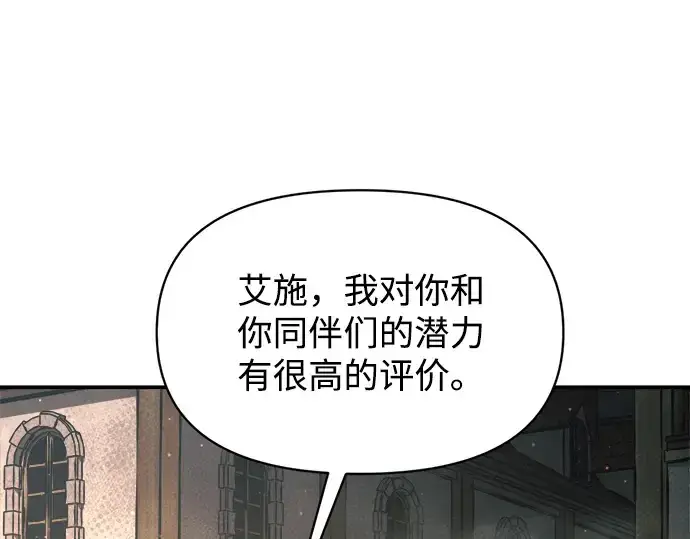 漫画《成为塔防游戏里的暴君》第145话第78张图