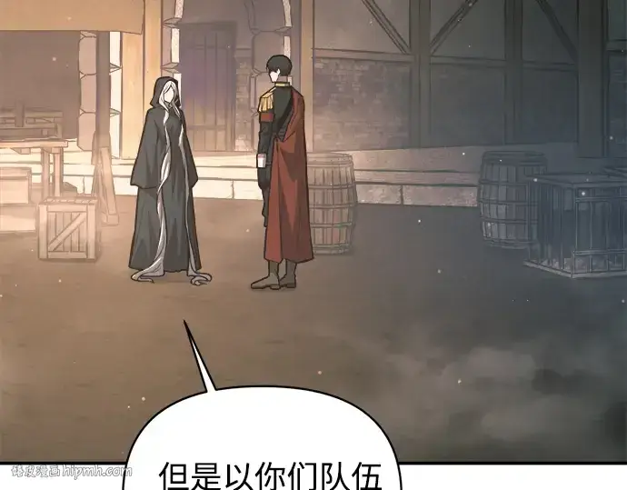 漫画《成为塔防游戏里的暴君》第145话第80张图