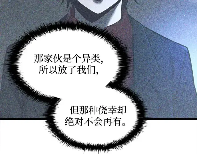 漫画《成为塔防游戏里的暴君》第145话第87张图