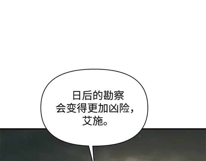 漫画《成为塔防游戏里的暴君》第145话第89张图