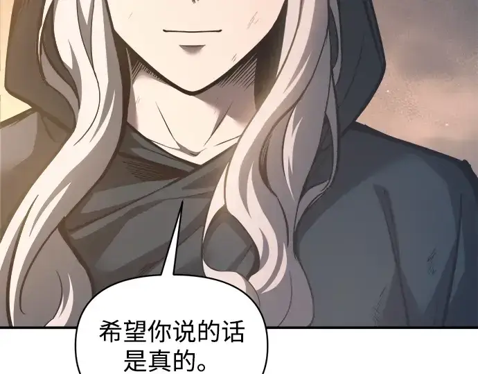 漫画《成为塔防游戏里的暴君》第145话第99张图
