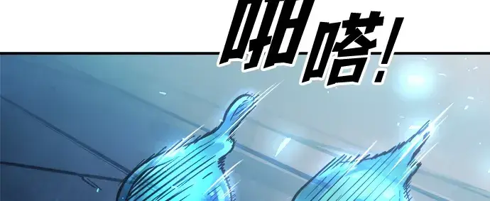 漫画《成为塔防游戏里的暴君》第146话第10张图