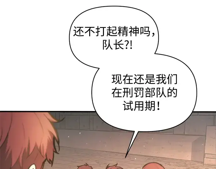 漫画《成为塔防游戏里的暴君》第146话第106张图