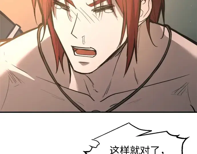 漫画《成为塔防游戏里的暴君》第146话第111张图