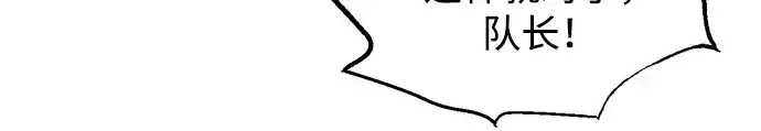 漫画《成为塔防游戏里的暴君》第146话第112张图
