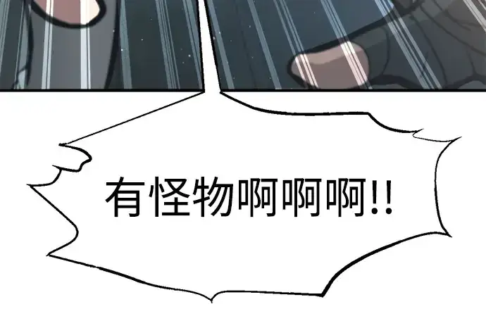 漫画《成为塔防游戏里的暴君》第146话第123张图