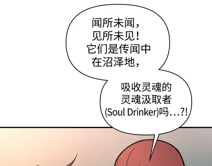 漫画《成为塔防游戏里的暴君》第146话第127张图