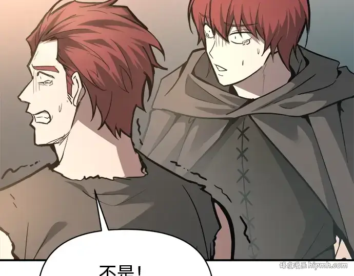 漫画《成为塔防游戏里的暴君》第146话第128张图