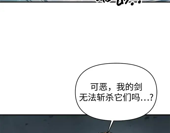 漫画《成为塔防游戏里的暴君》第146话第13张图