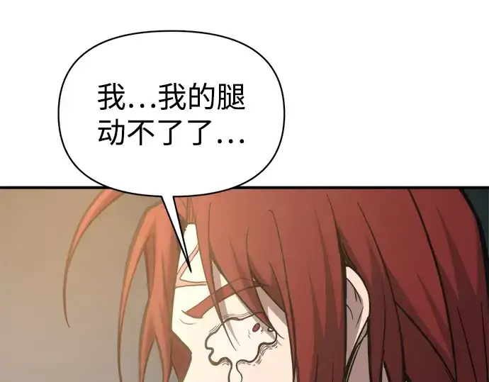 漫画《成为塔防游戏里的暴君》第146话第137张图