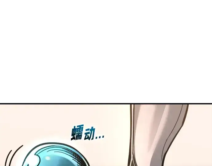 漫画《成为塔防游戏里的暴君》第146话第140张图