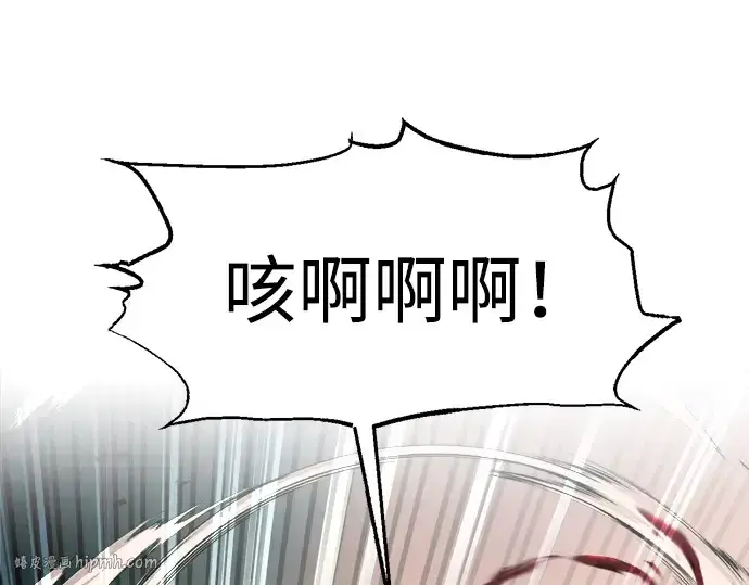 漫画《成为塔防游戏里的暴君》第146话第144张图