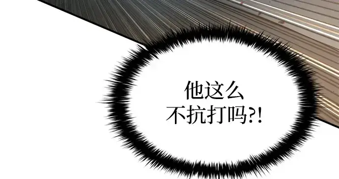 漫画《成为塔防游戏里的暴君》第146话第147张图