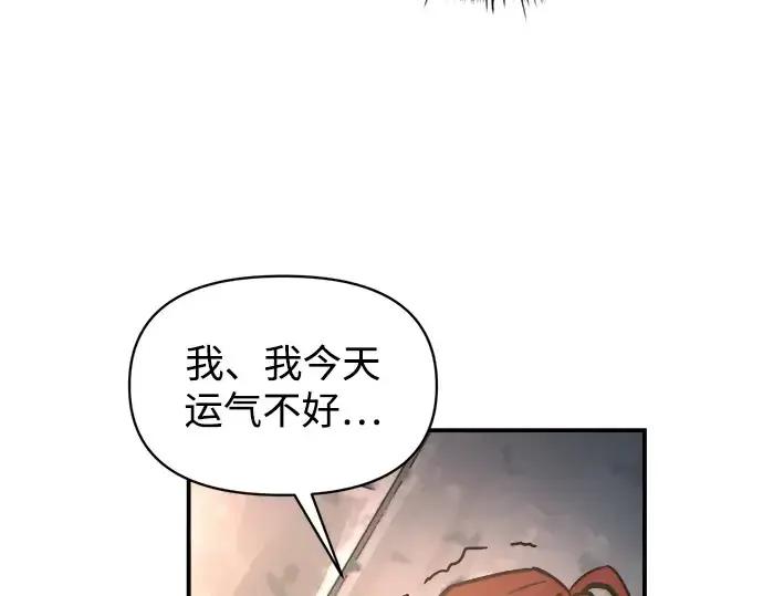 漫画《成为塔防游戏里的暴君》第146话第148张图