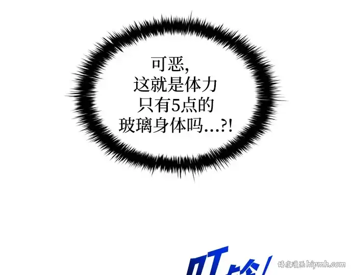 漫画《成为塔防游戏里的暴君》第146话第152张图