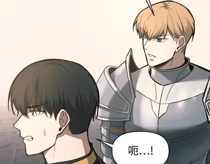 漫画《成为塔防游戏里的暴君》第146话第156张图