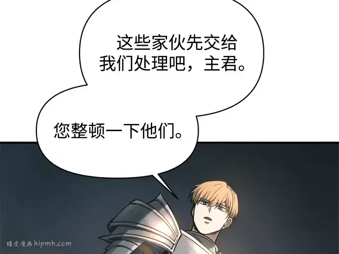 漫画《成为塔防游戏里的暴君》第146话第160张图