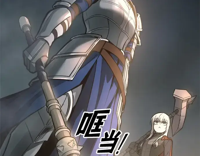 漫画《成为塔防游戏里的暴君》第146话第161张图