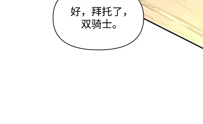 漫画《成为塔防游戏里的暴君》第146话第163张图