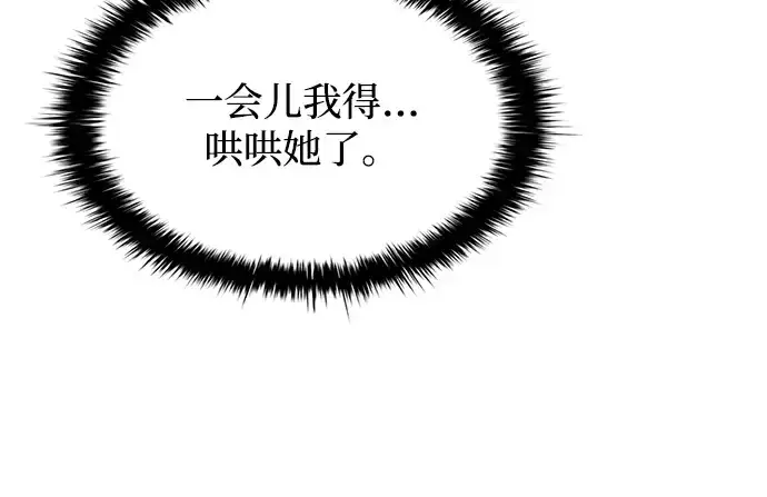 漫画《成为塔防游戏里的暴君》第146话第166张图