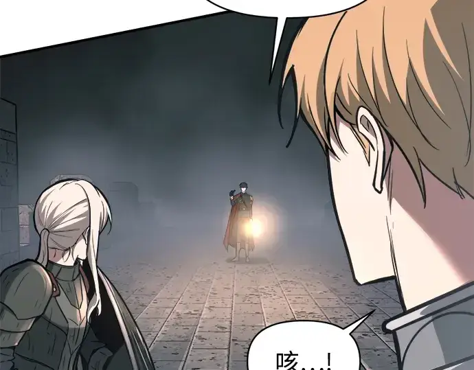 漫画《成为塔防游戏里的暴君》第146话第17张图