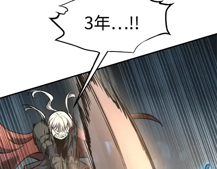 漫画《成为塔防游戏里的暴君》第146话第171张图