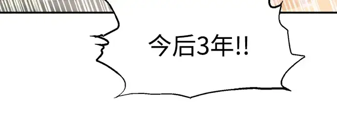 漫画《成为塔防游戏里的暴君》第146话第173张图