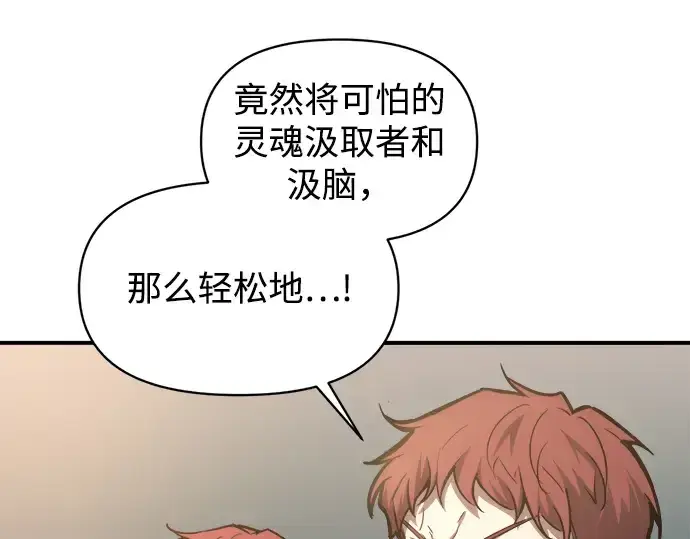 漫画《成为塔防游戏里的暴君》第146话第178张图