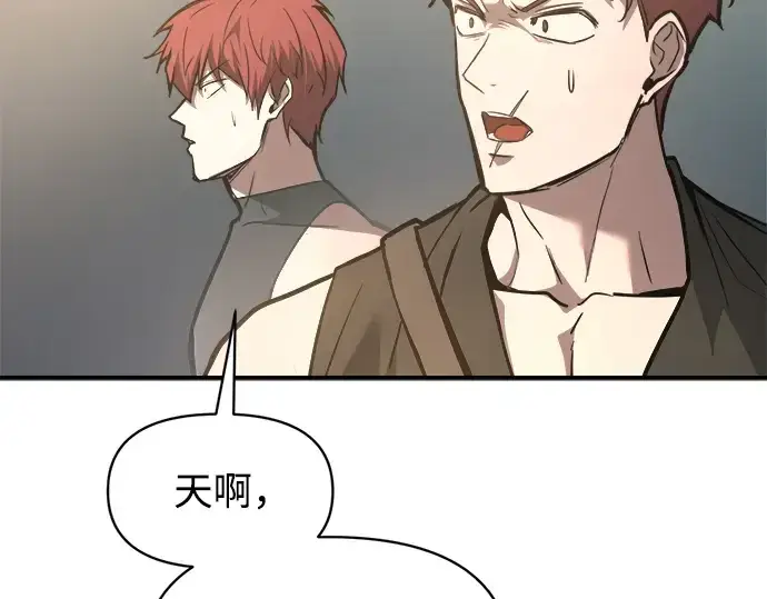 漫画《成为塔防游戏里的暴君》第146话第179张图